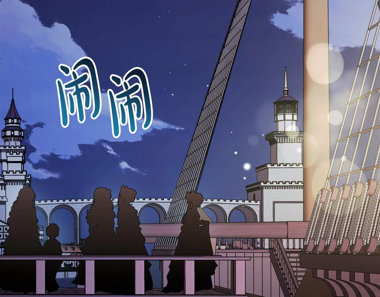 第57话 为约会掷千金 第3页