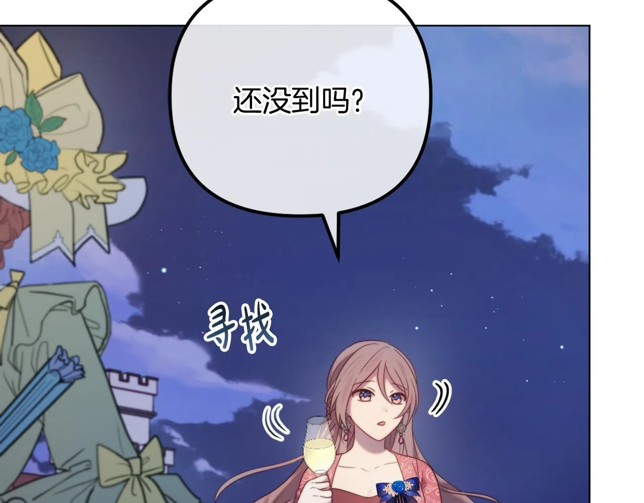 第57话 为约会掷千金 第9页