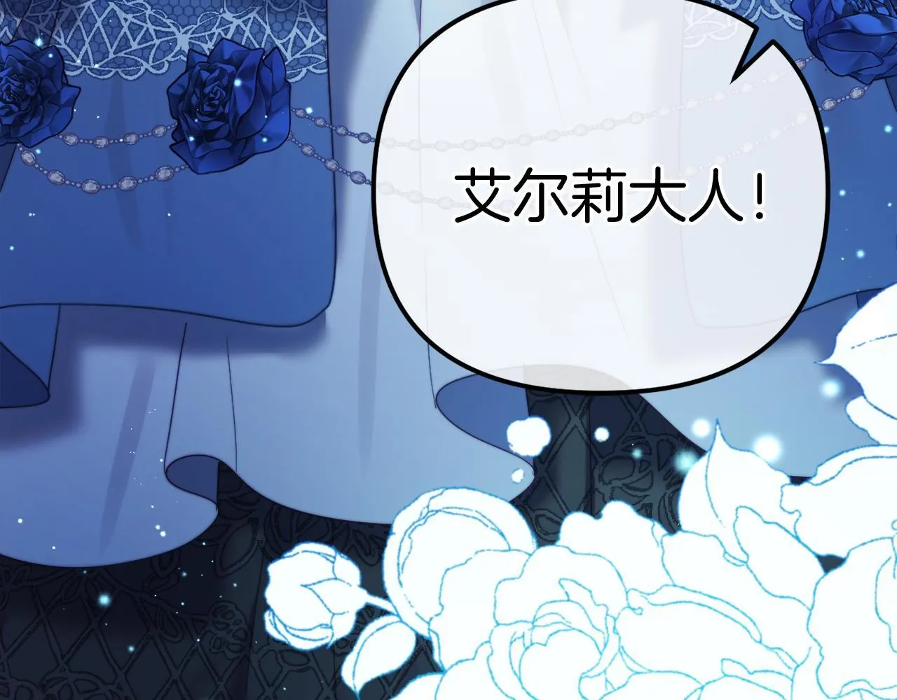 第57话 为约会掷千金 第18页