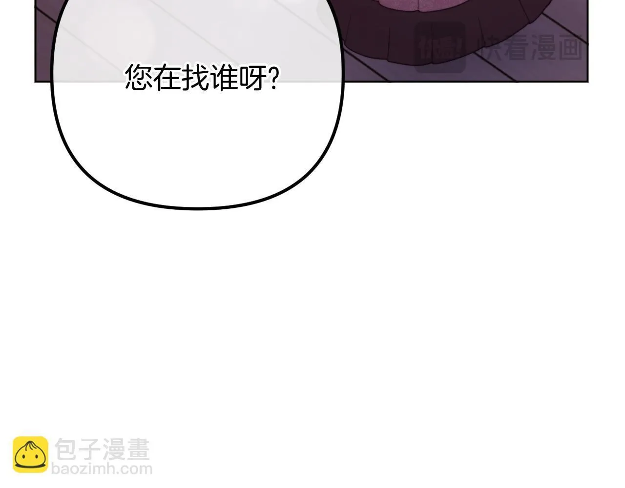 第57话 为约会掷千金 第23页