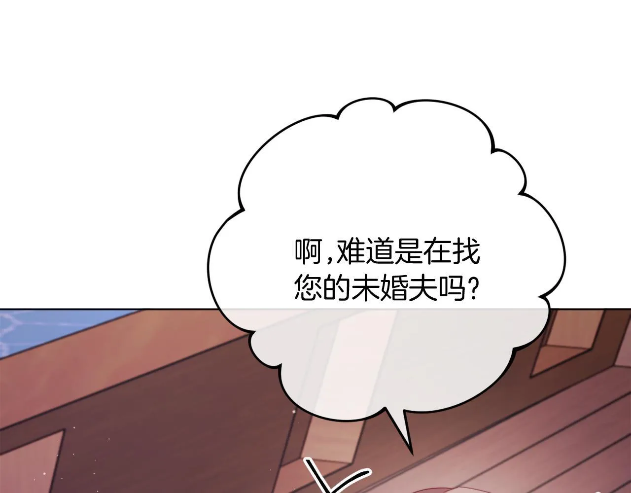 第57话 为约会掷千金 第24页