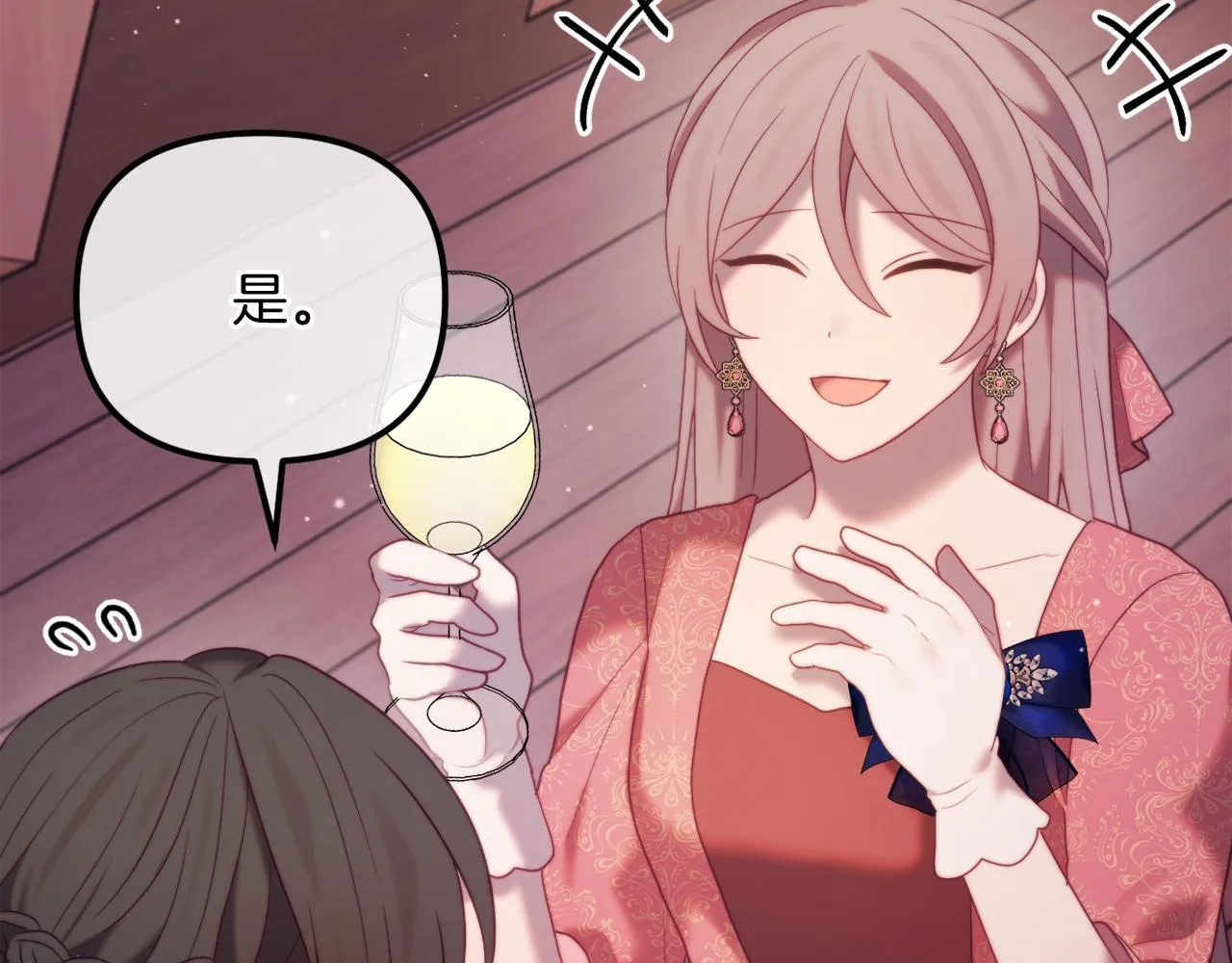 第57话 为约会掷千金 第25页
