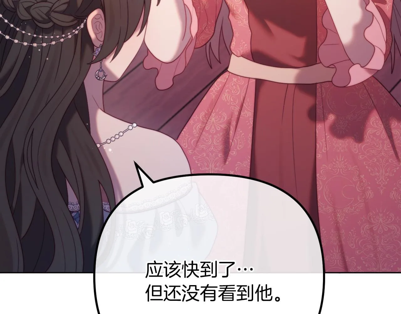 第57话 为约会掷千金 第26页