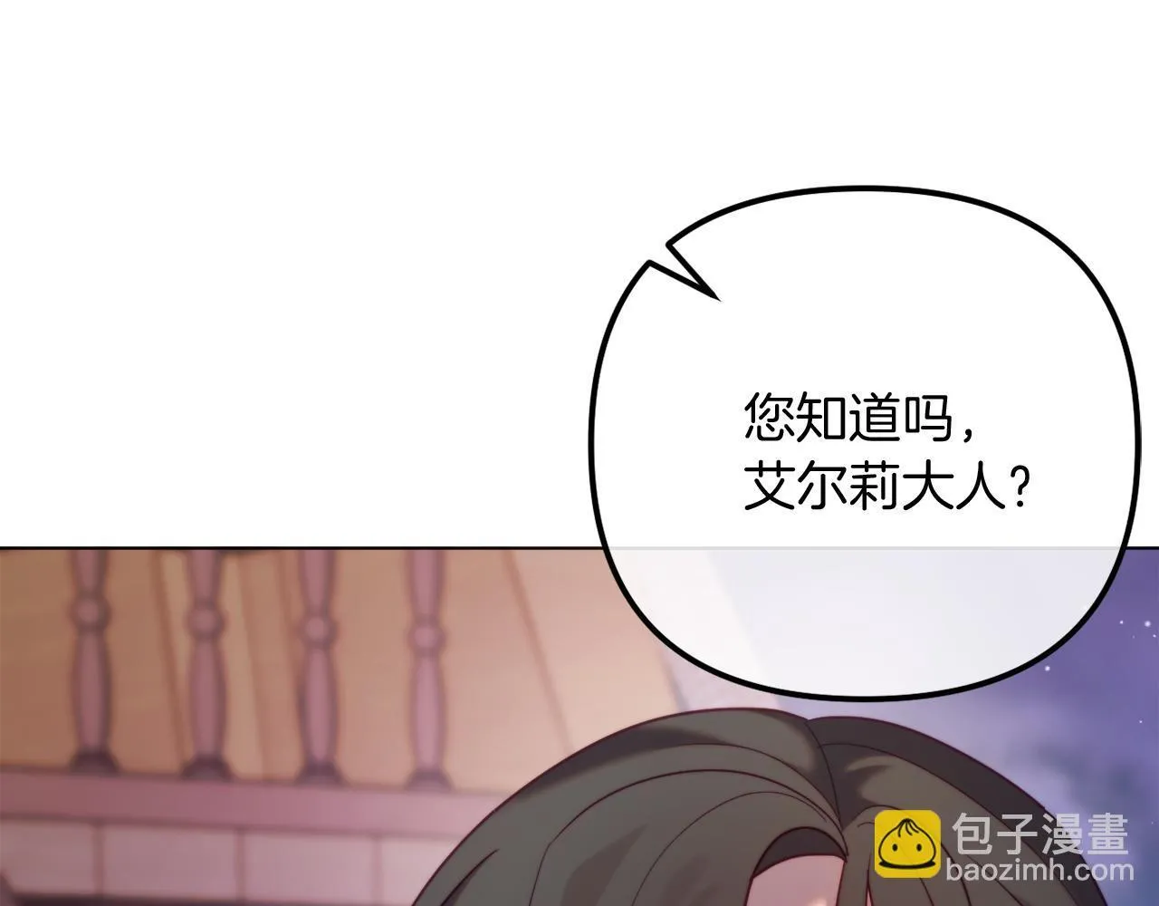 第57话 为约会掷千金 第28页