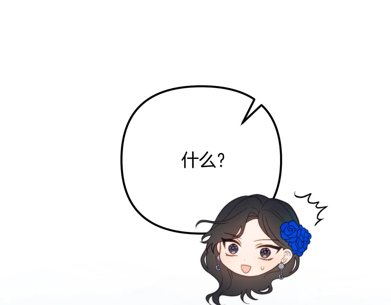 第57话 为约会掷千金 第31页