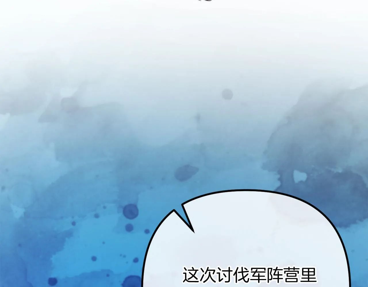 第57话 为约会掷千金 第32页