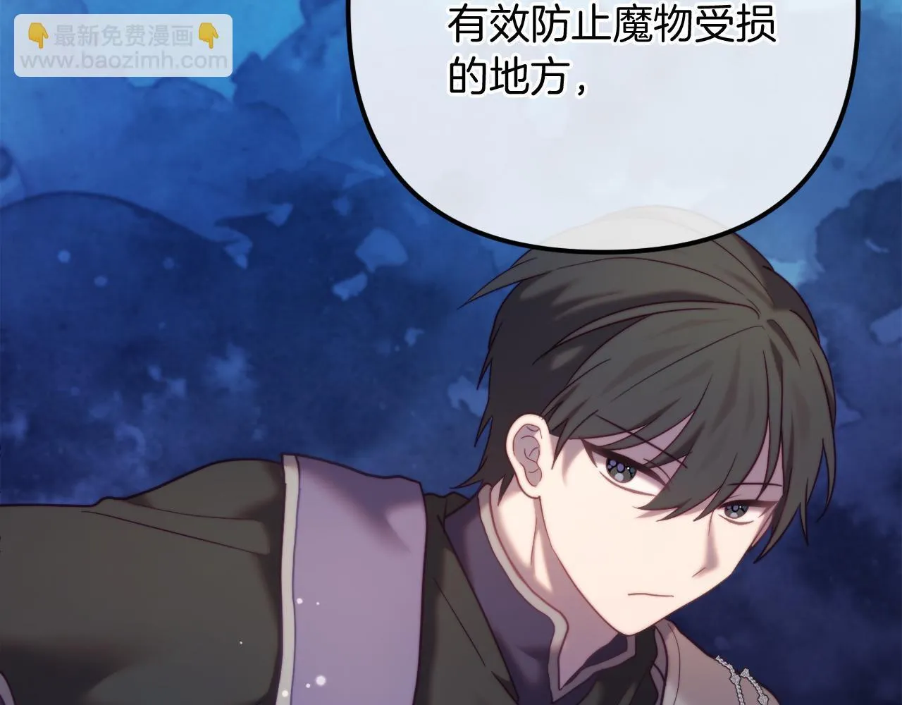 第57话 为约会掷千金 第33页