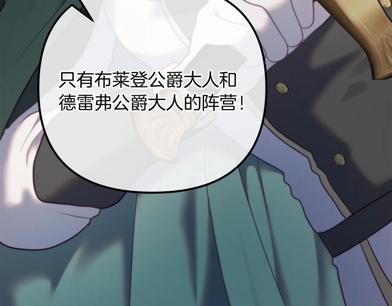 第57话 为约会掷千金 第36页