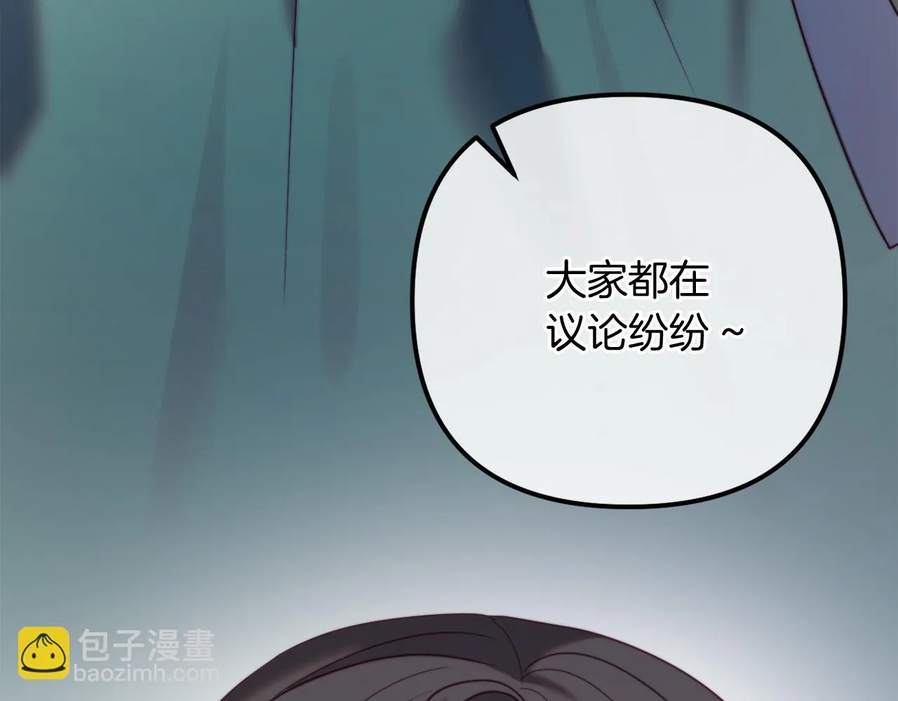 第57话 为约会掷千金 第37页