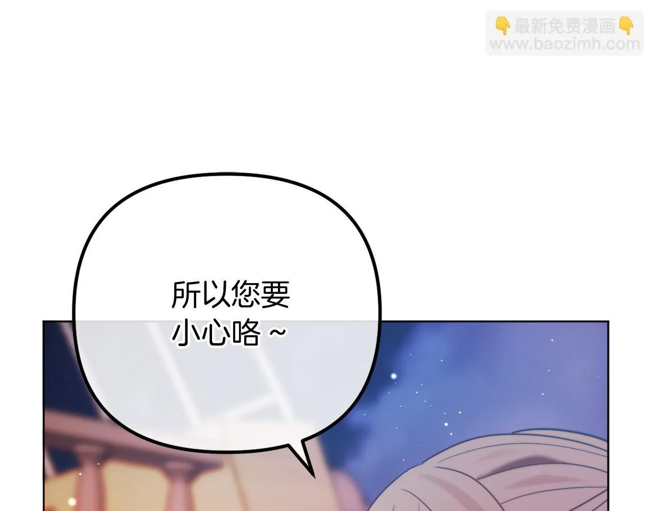 第57话 为约会掷千金 第41页