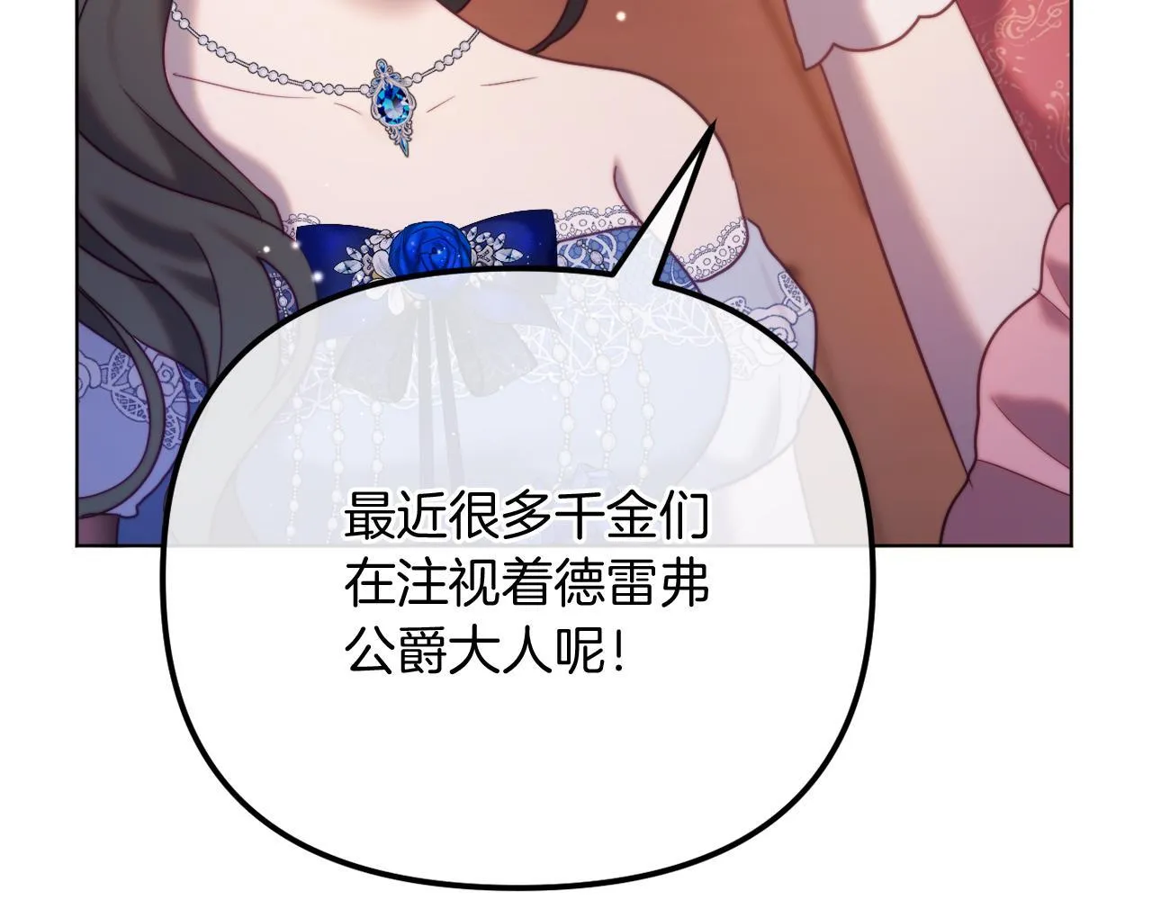 第57话 为约会掷千金 第43页