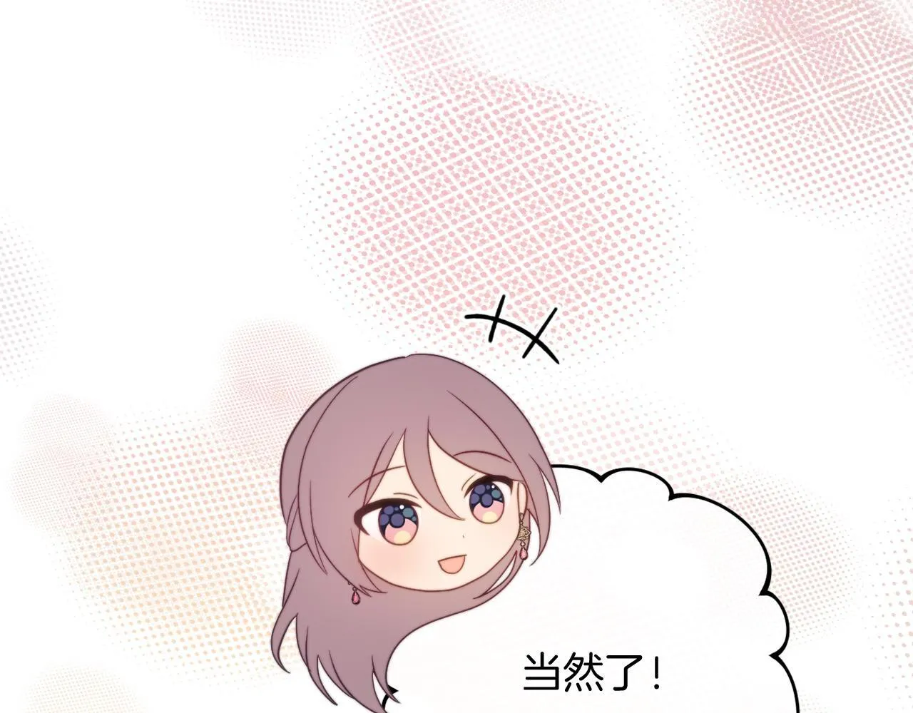 第57话 为约会掷千金 第48页