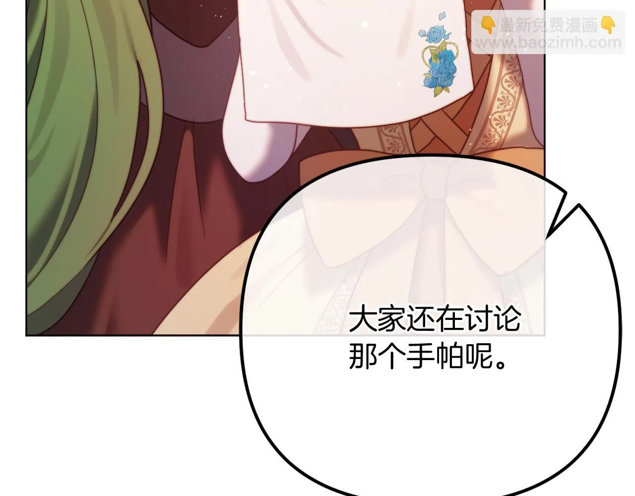 第57话 为约会掷千金 第52页