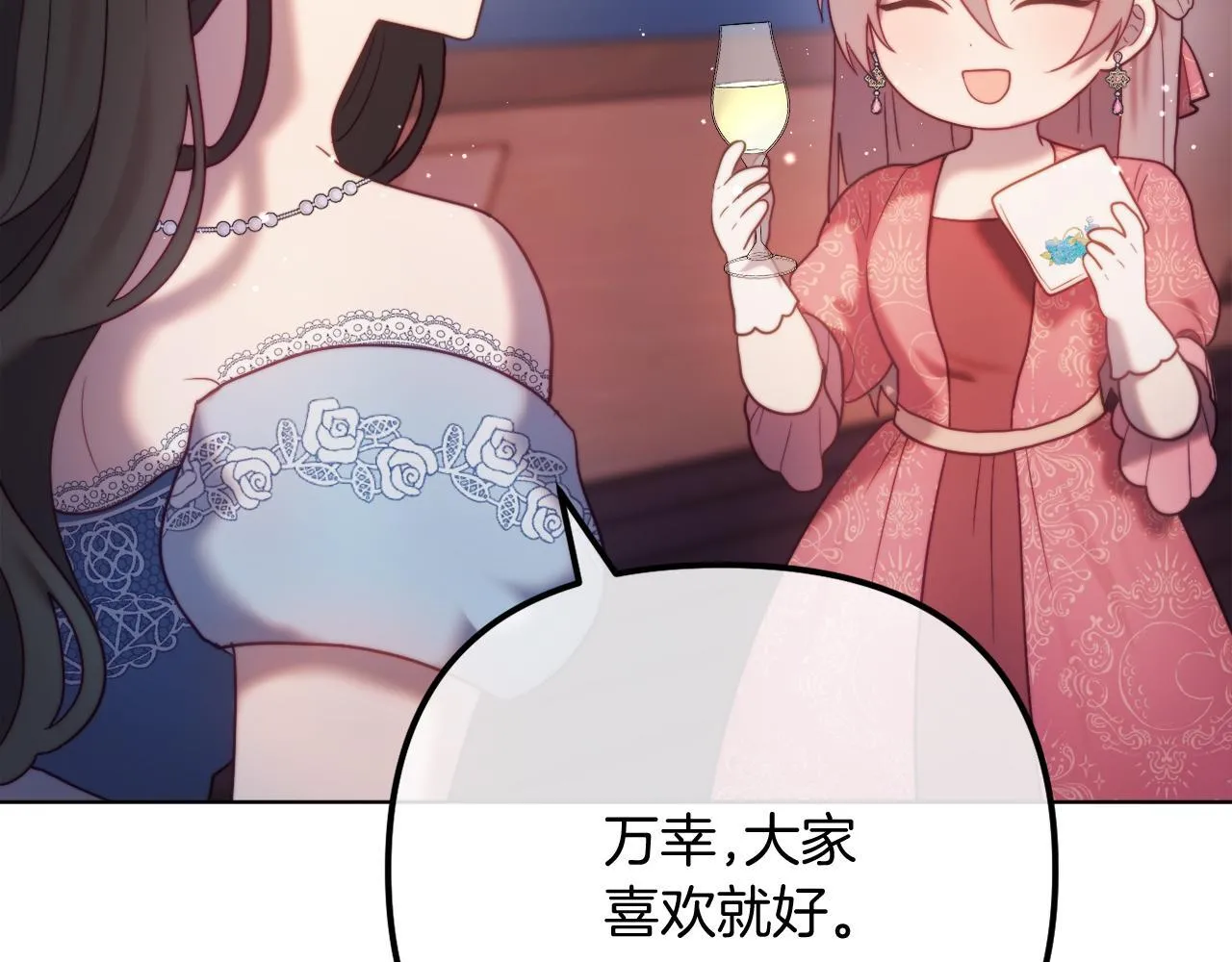 第57话 为约会掷千金 第55页
