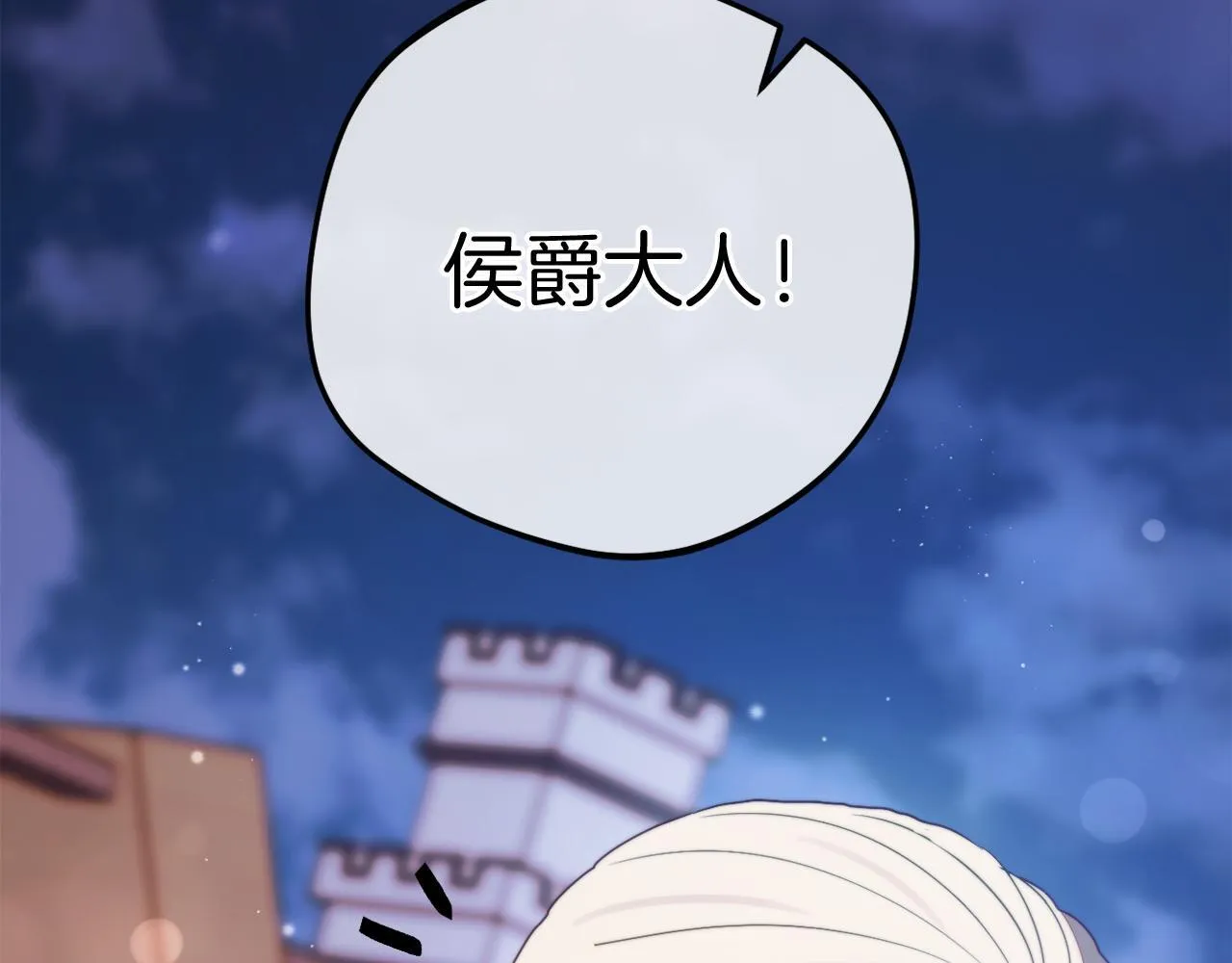 第57话 为约会掷千金 第64页
