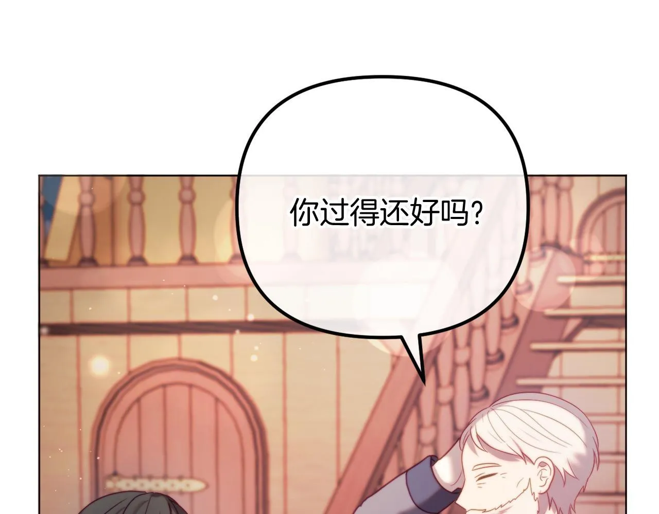 第57话 为约会掷千金 第69页