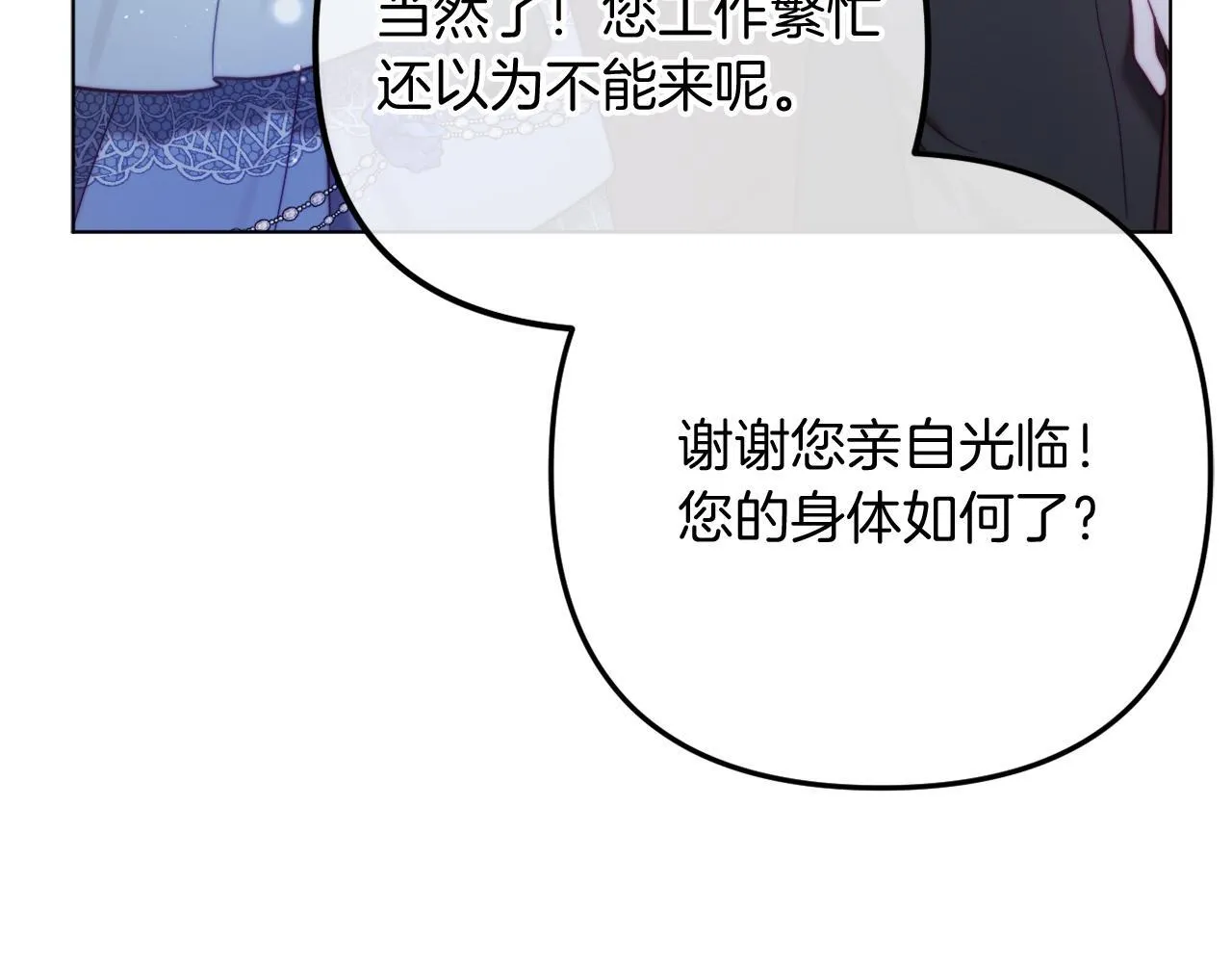 第57话 为约会掷千金 第71页