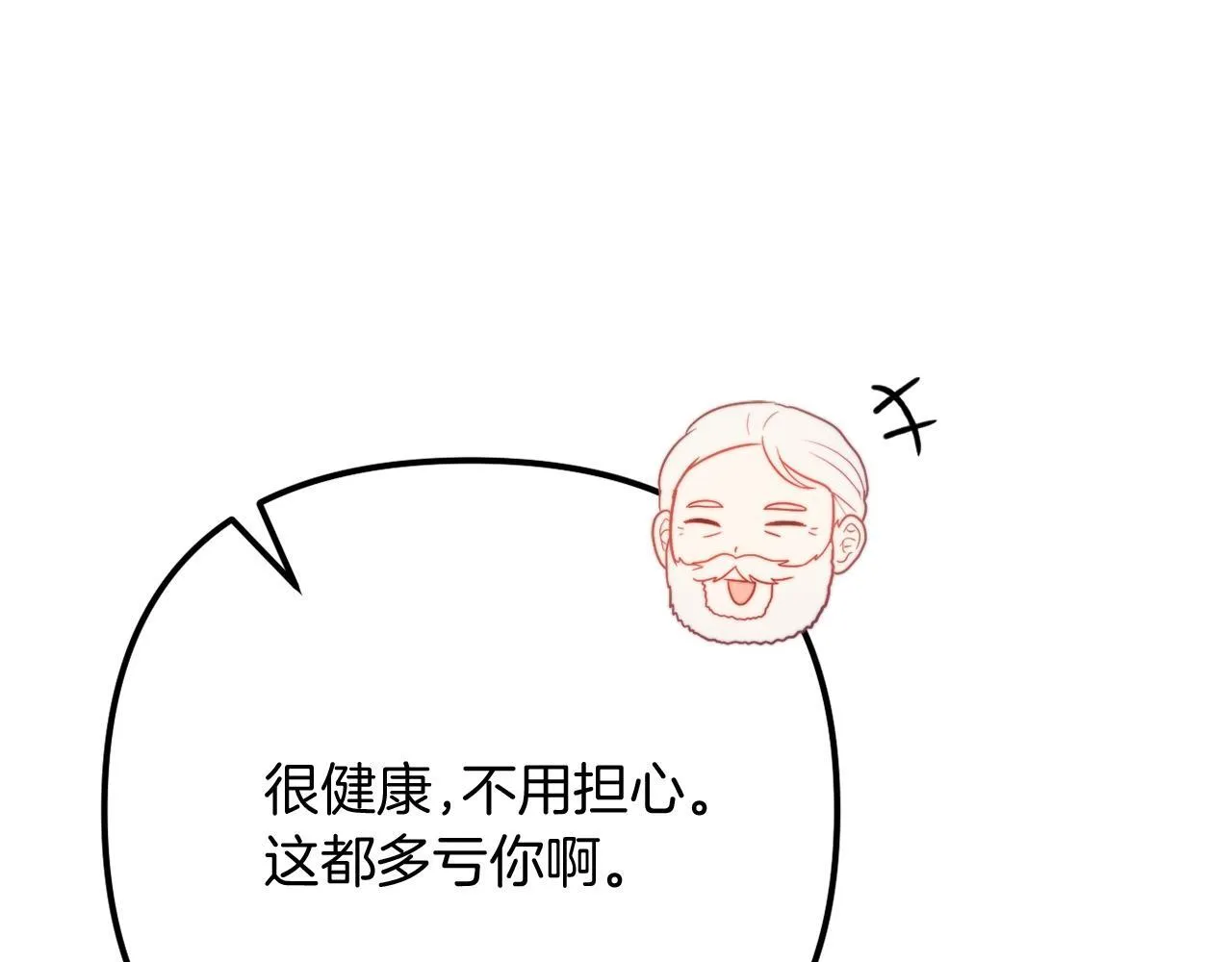 第57话 为约会掷千金 第72页