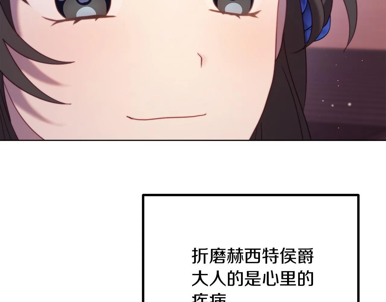 第57话 为约会掷千金 第74页