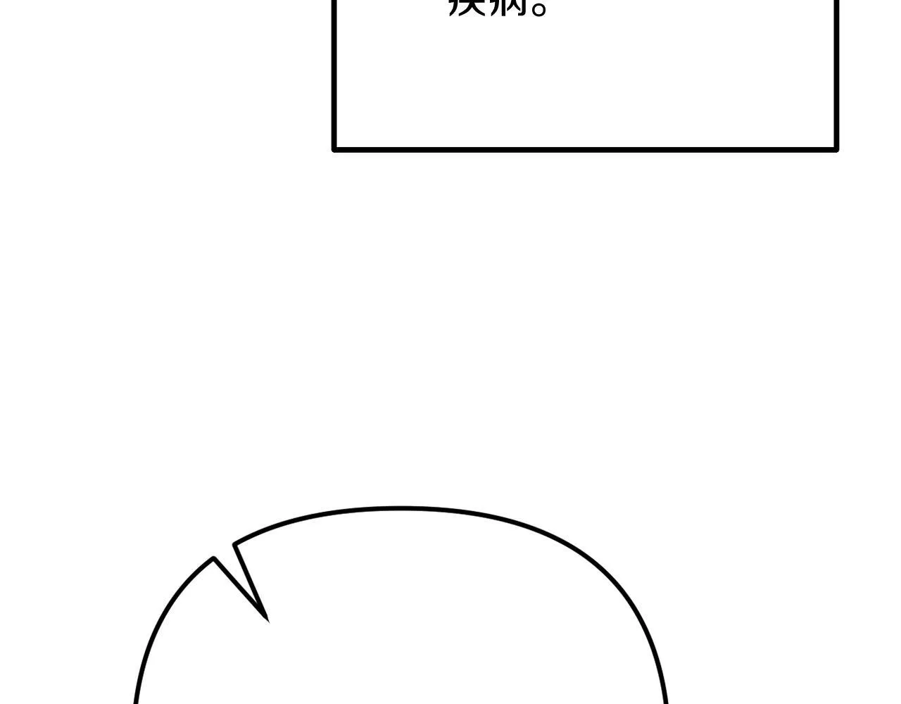 第57话 为约会掷千金 第75页