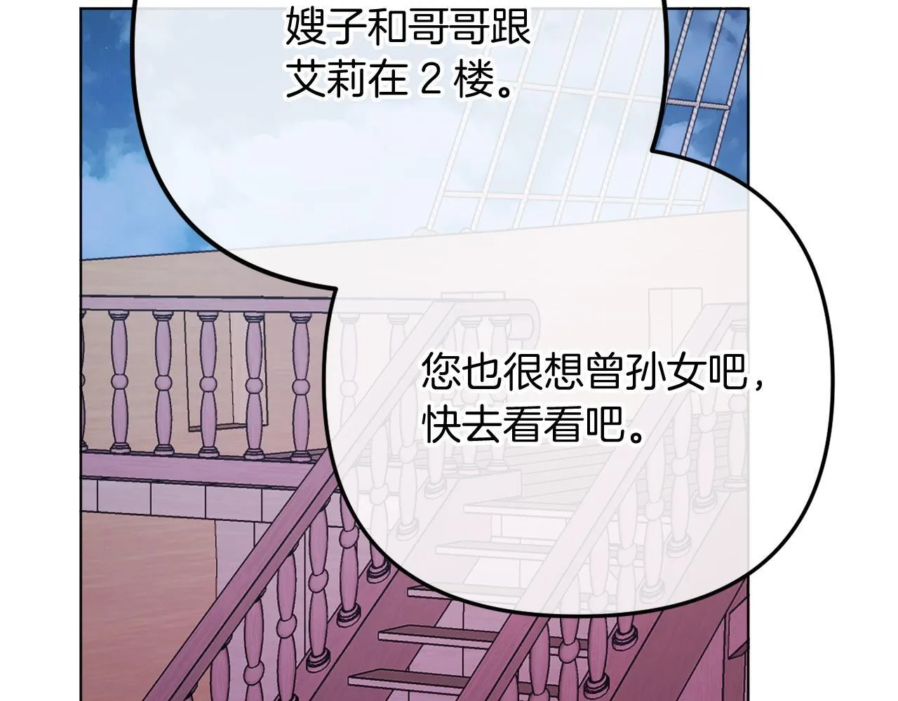 第57话 为约会掷千金 第76页