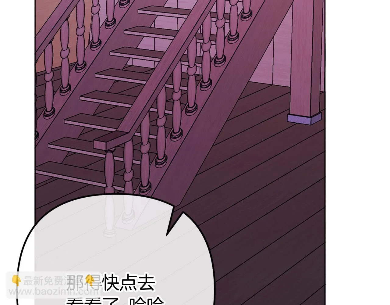 第57话 为约会掷千金 第77页