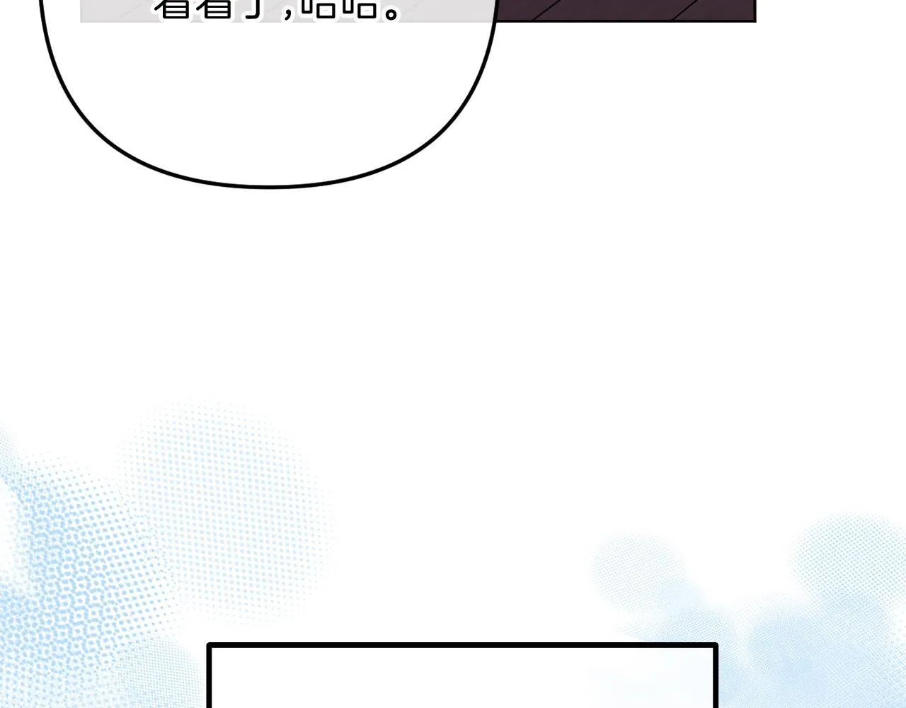 第57话 为约会掷千金 第78页