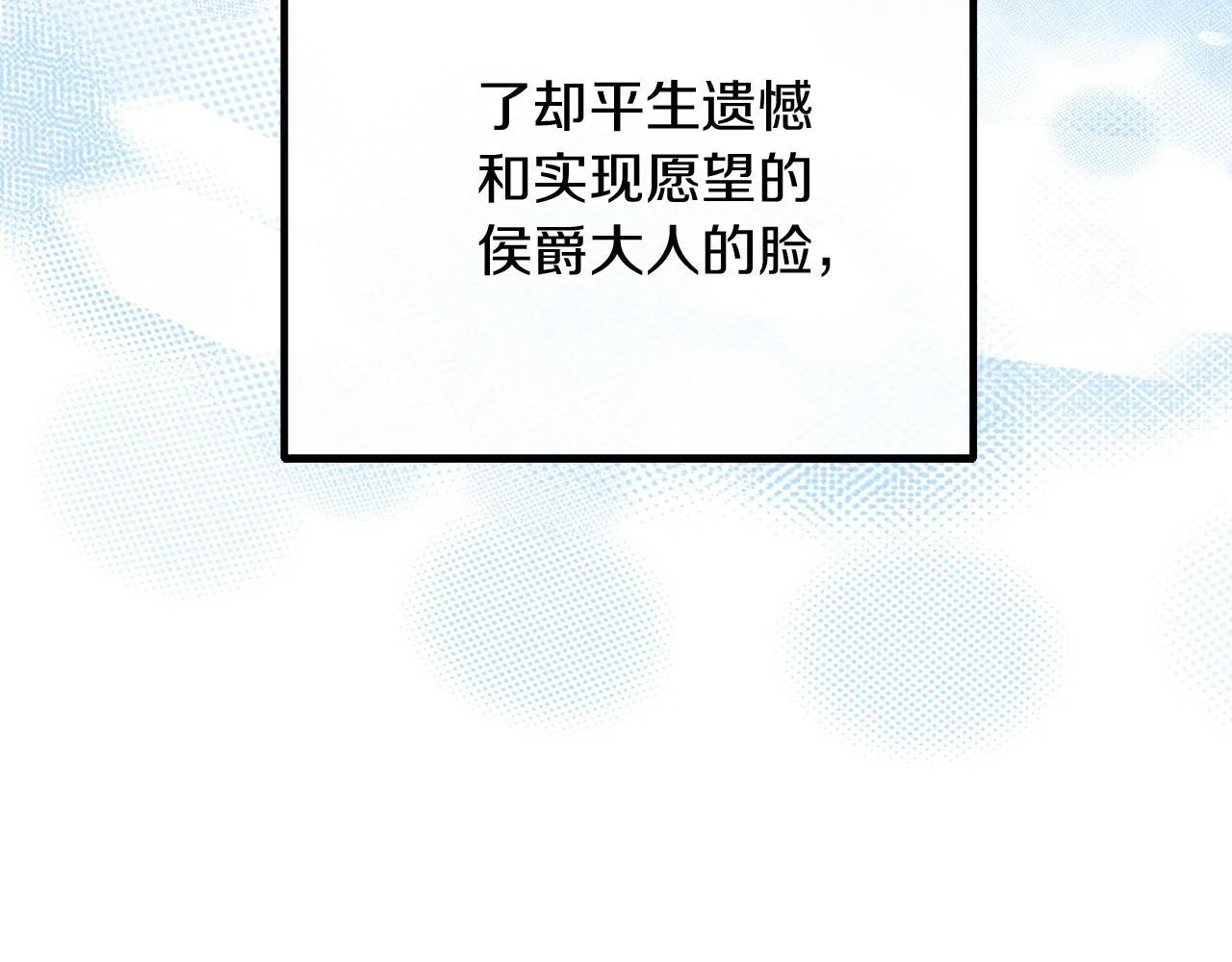 第57话 为约会掷千金 第79页