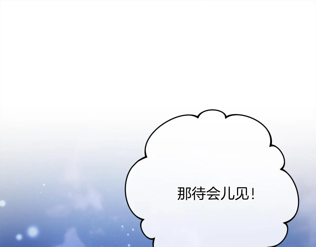 第57话 为约会掷千金 第80页