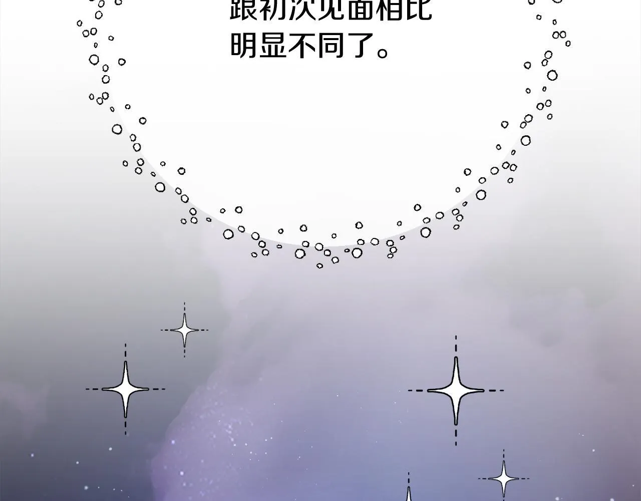 第57话 为约会掷千金 第84页