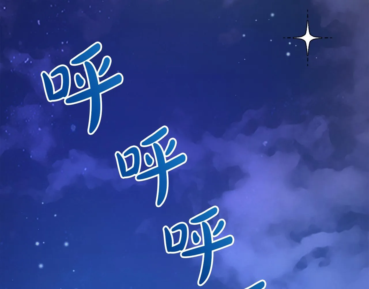 第57话 为约会掷千金 第86页