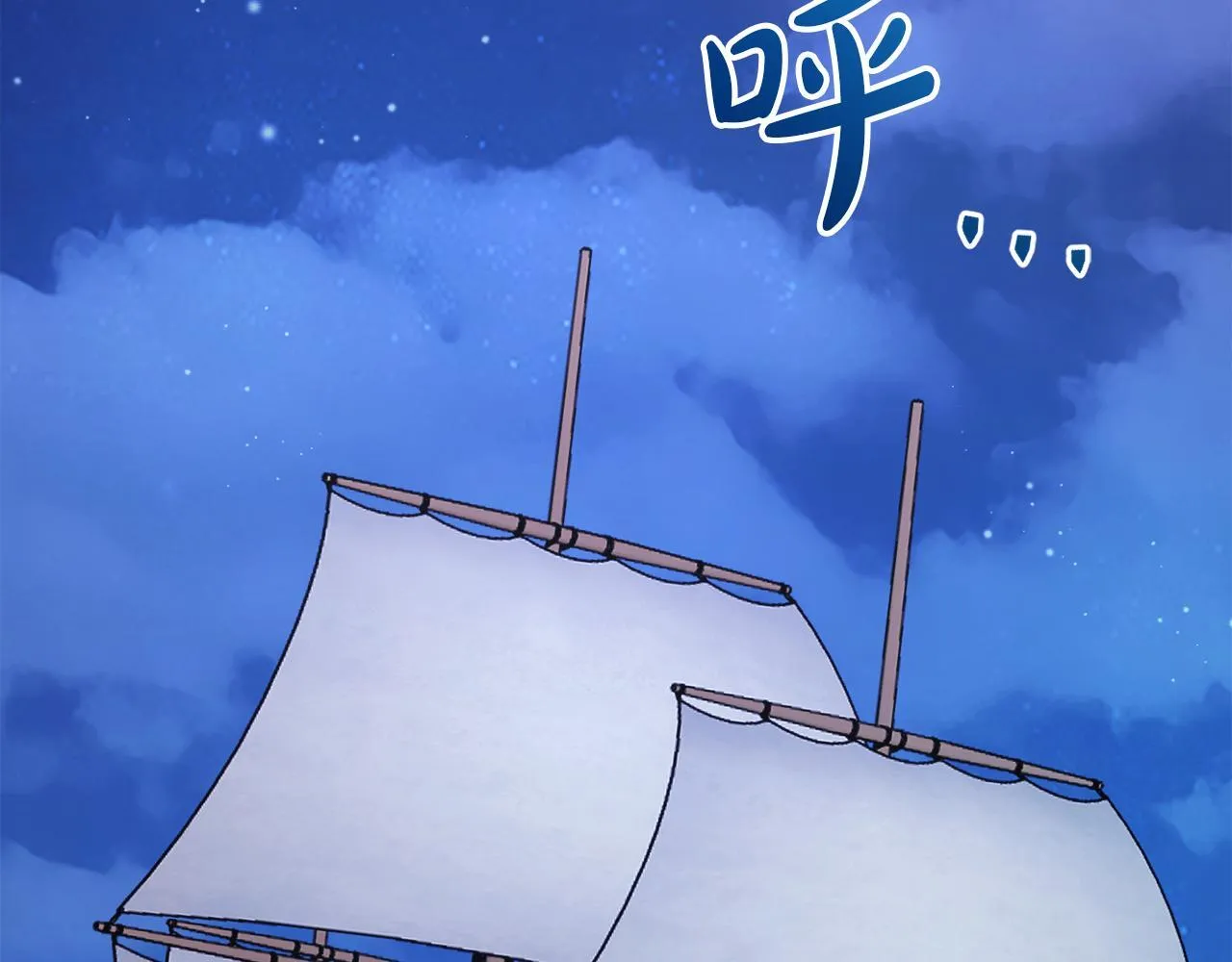 第57话 为约会掷千金 第87页