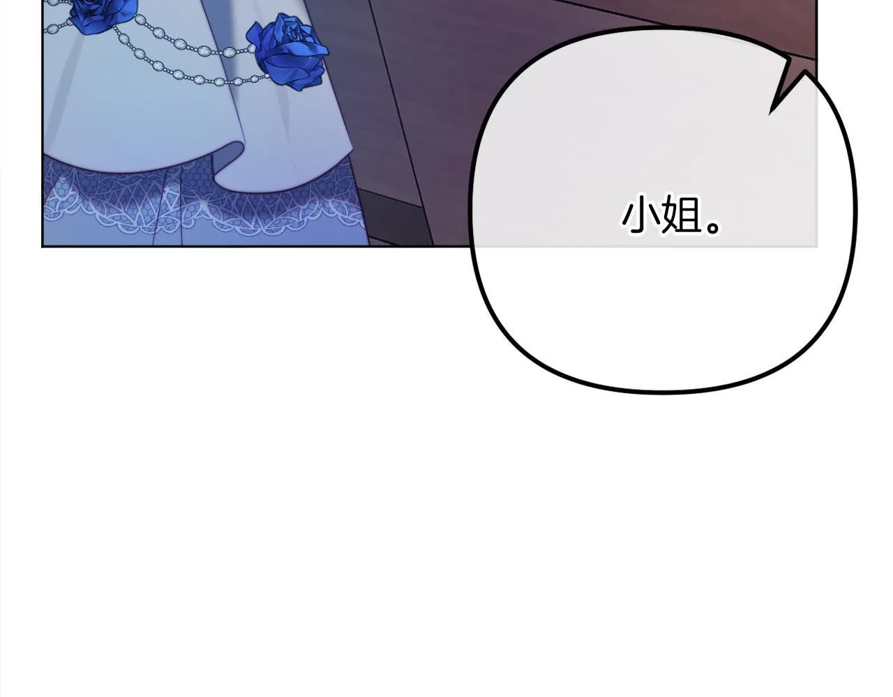 第57话 为约会掷千金 第92页