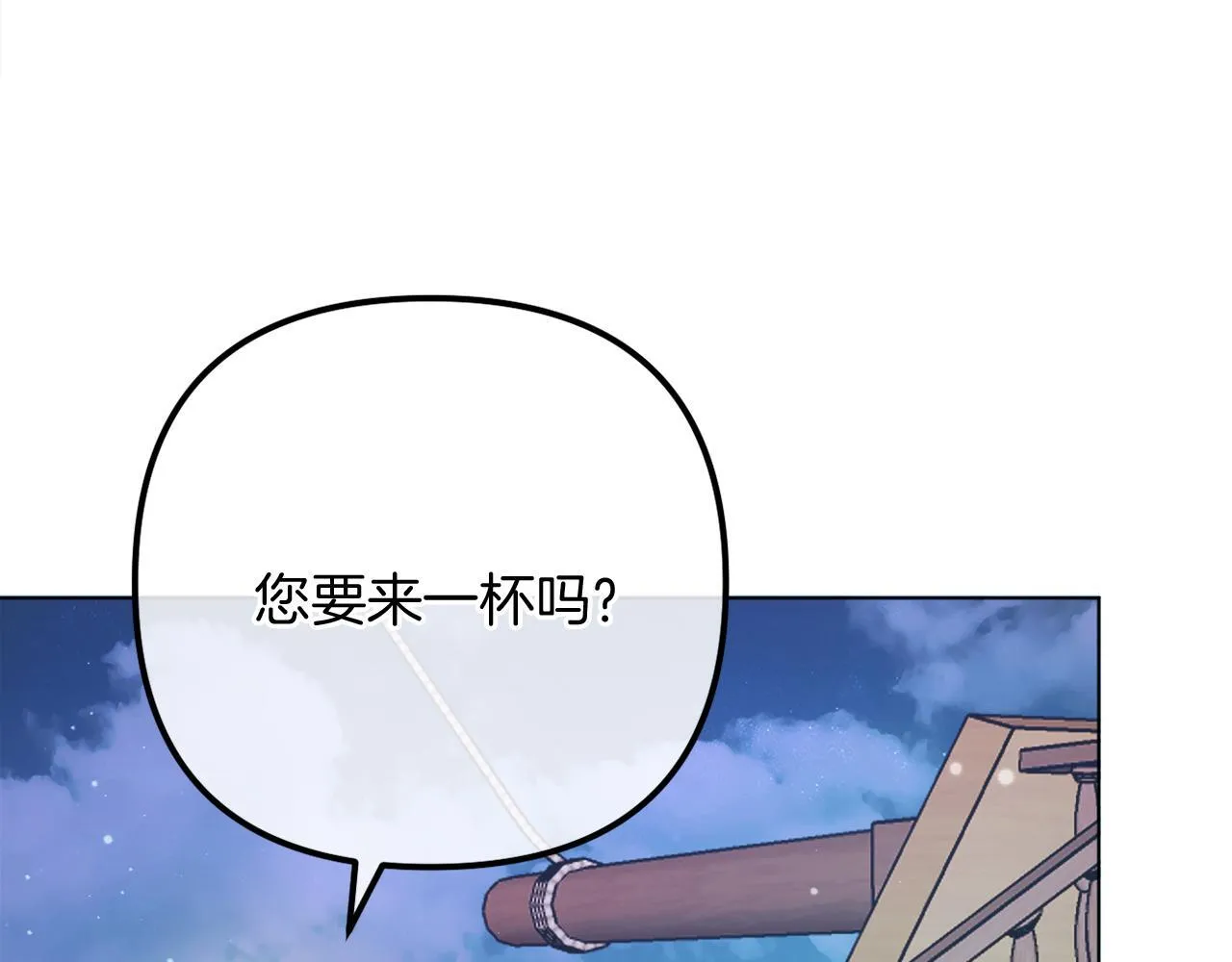 第57话 为约会掷千金 第93页