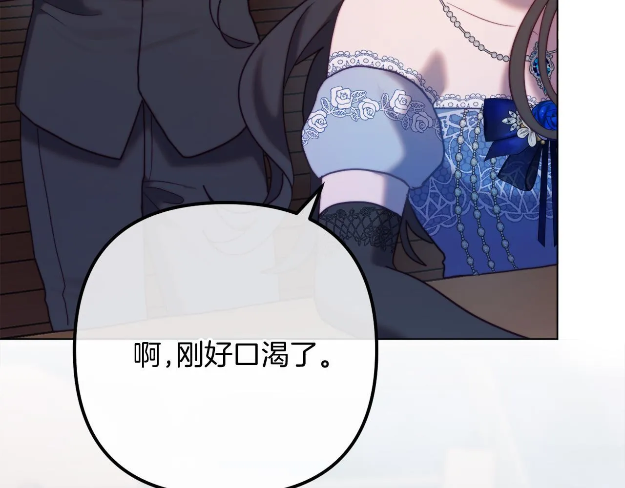 第57话 为约会掷千金 第95页