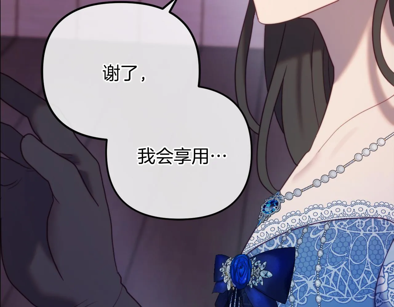 第57话 为约会掷千金 第98页