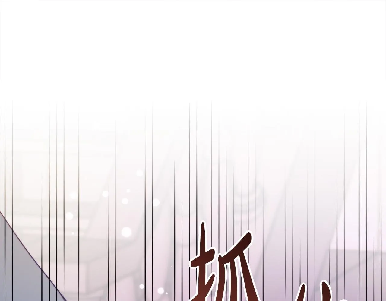 第57话 为约会掷千金 第100页