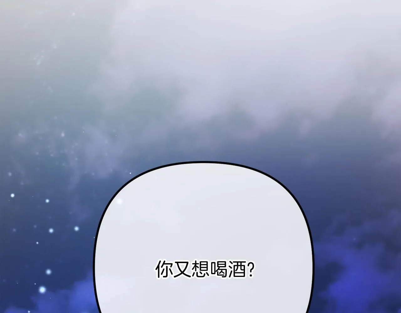 第57话 为约会掷千金 第106页