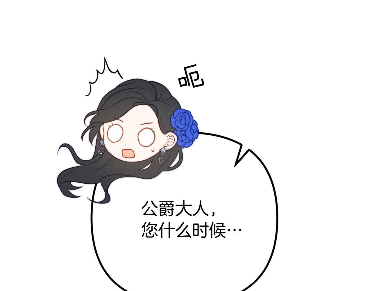 第57话 为约会掷千金 第111页