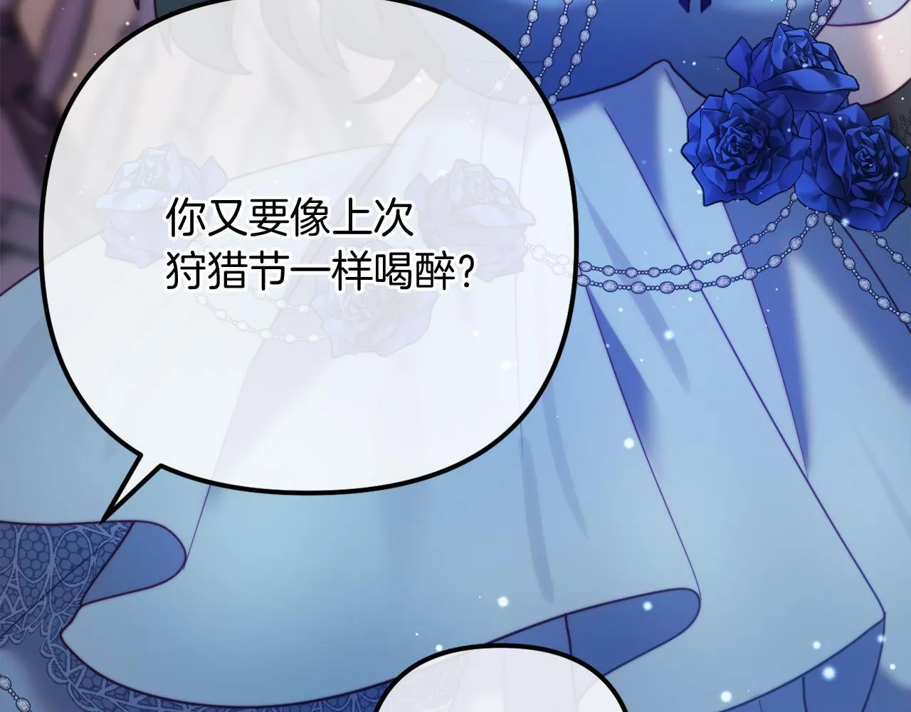 第57话 为约会掷千金 第115页