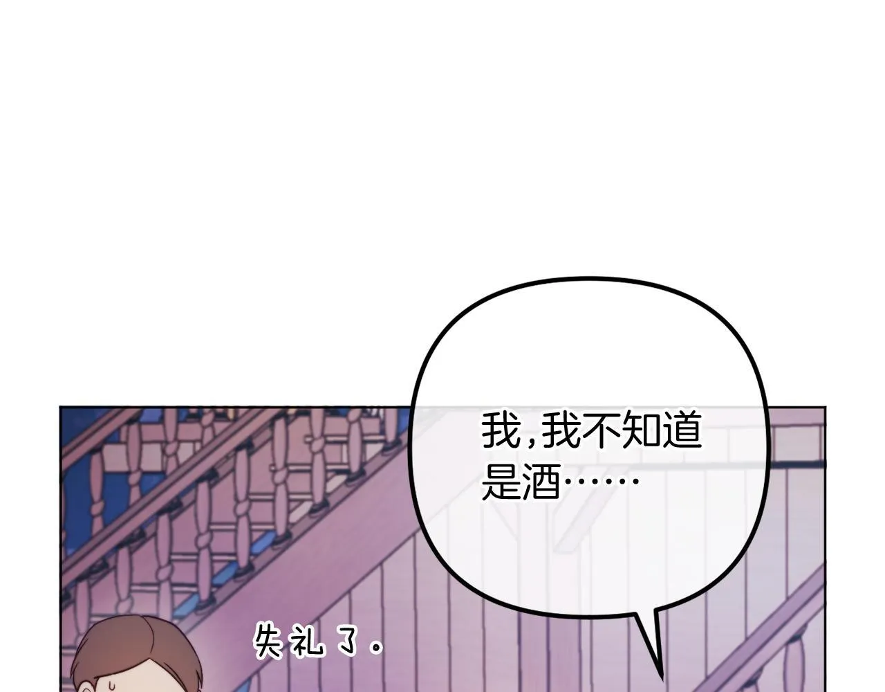 第57话 为约会掷千金 第117页