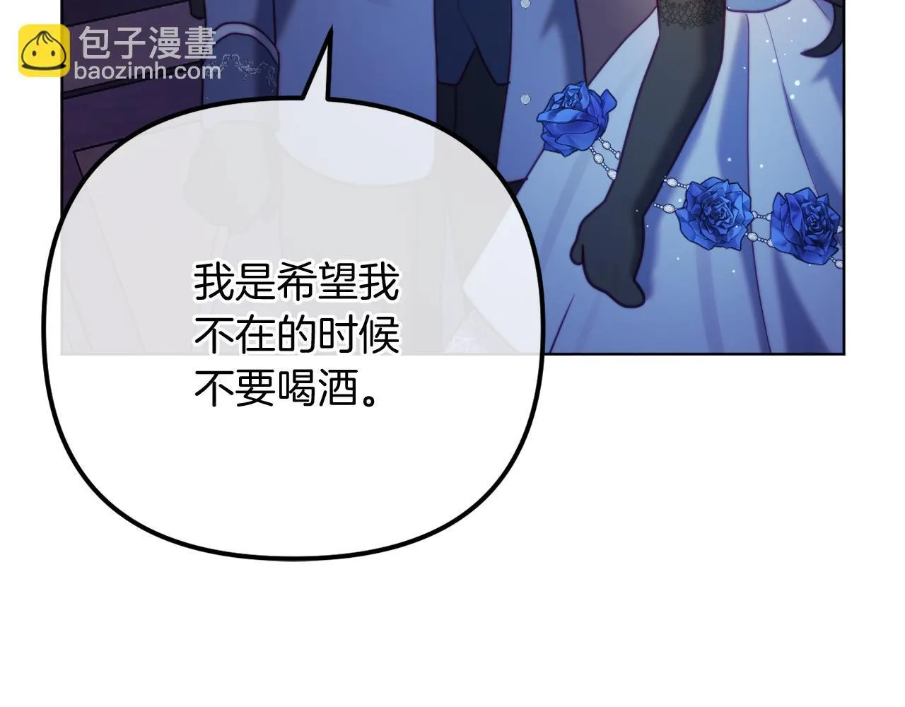 第57话 为约会掷千金 第119页