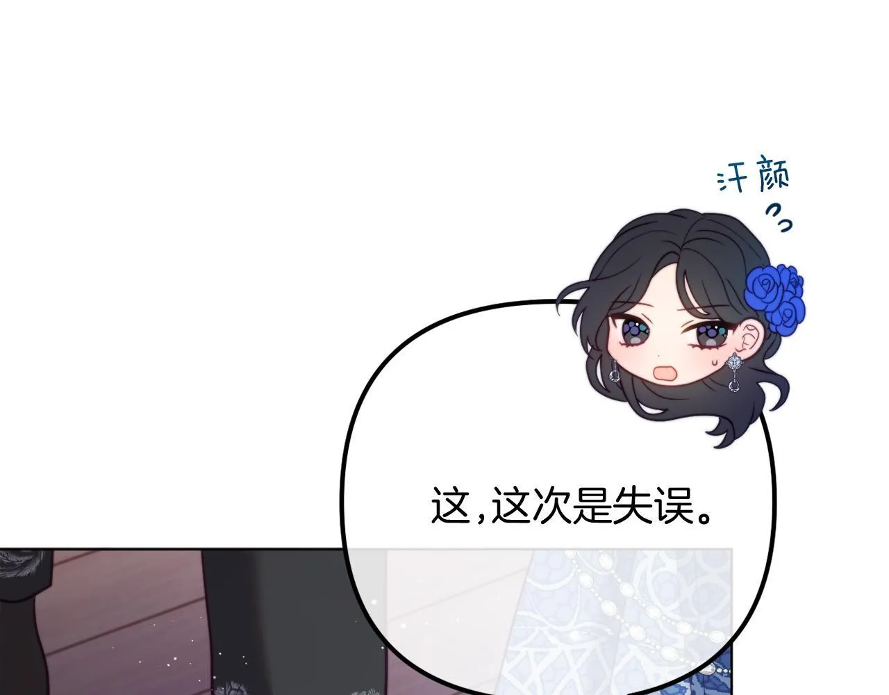 第57话 为约会掷千金 第120页