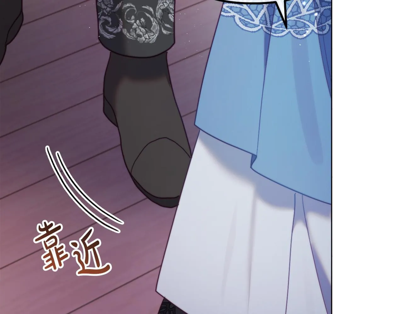第57话 为约会掷千金 第121页