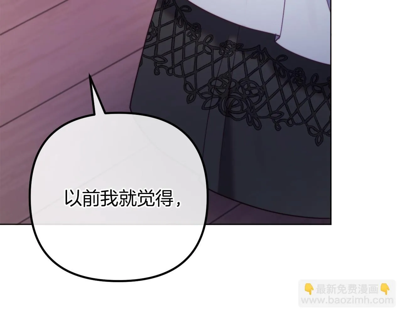 第57话 为约会掷千金 第122页