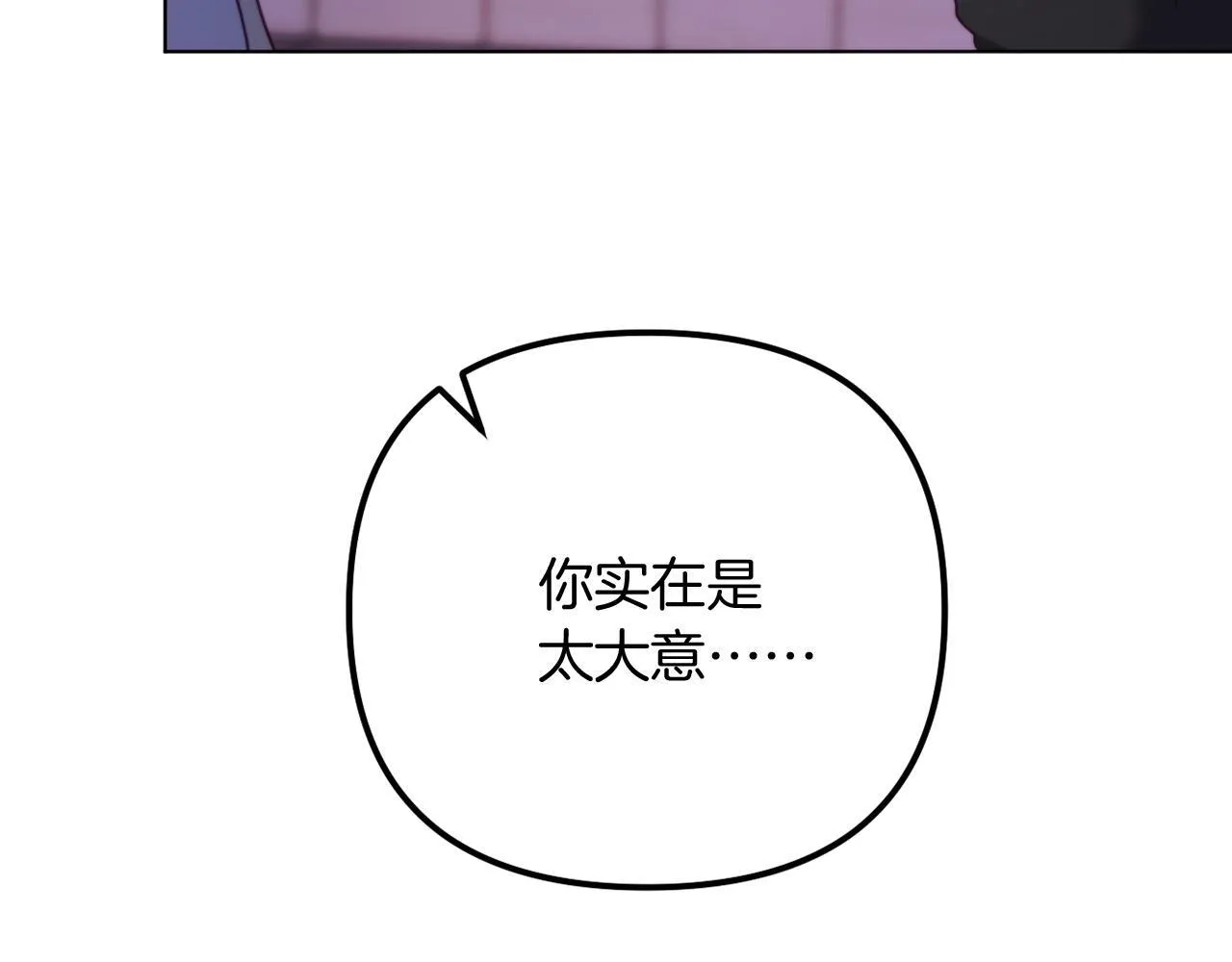 第57话 为约会掷千金 第125页