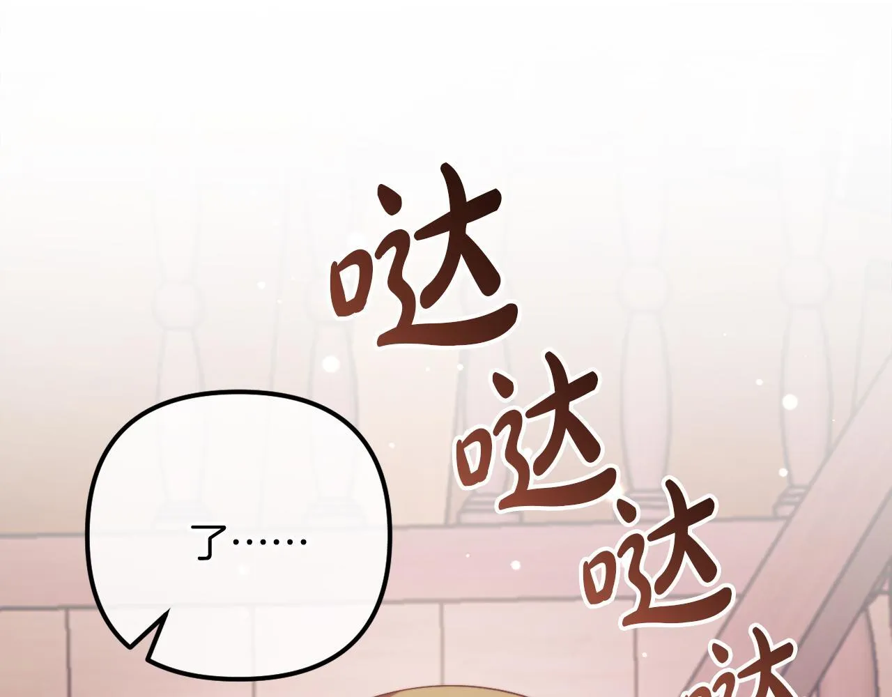 第57话 为约会掷千金 第126页