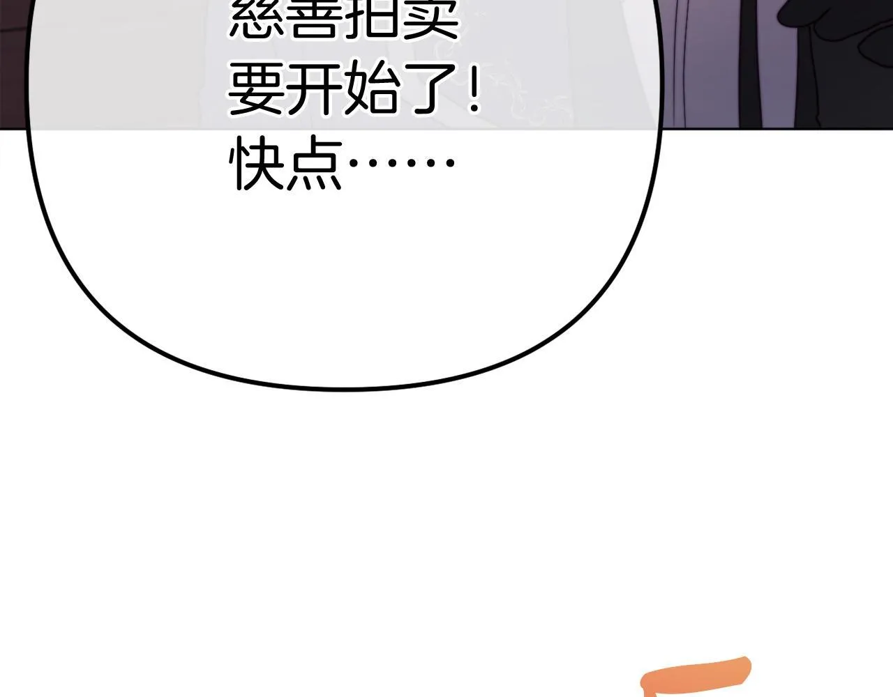 第57话 为约会掷千金 第132页