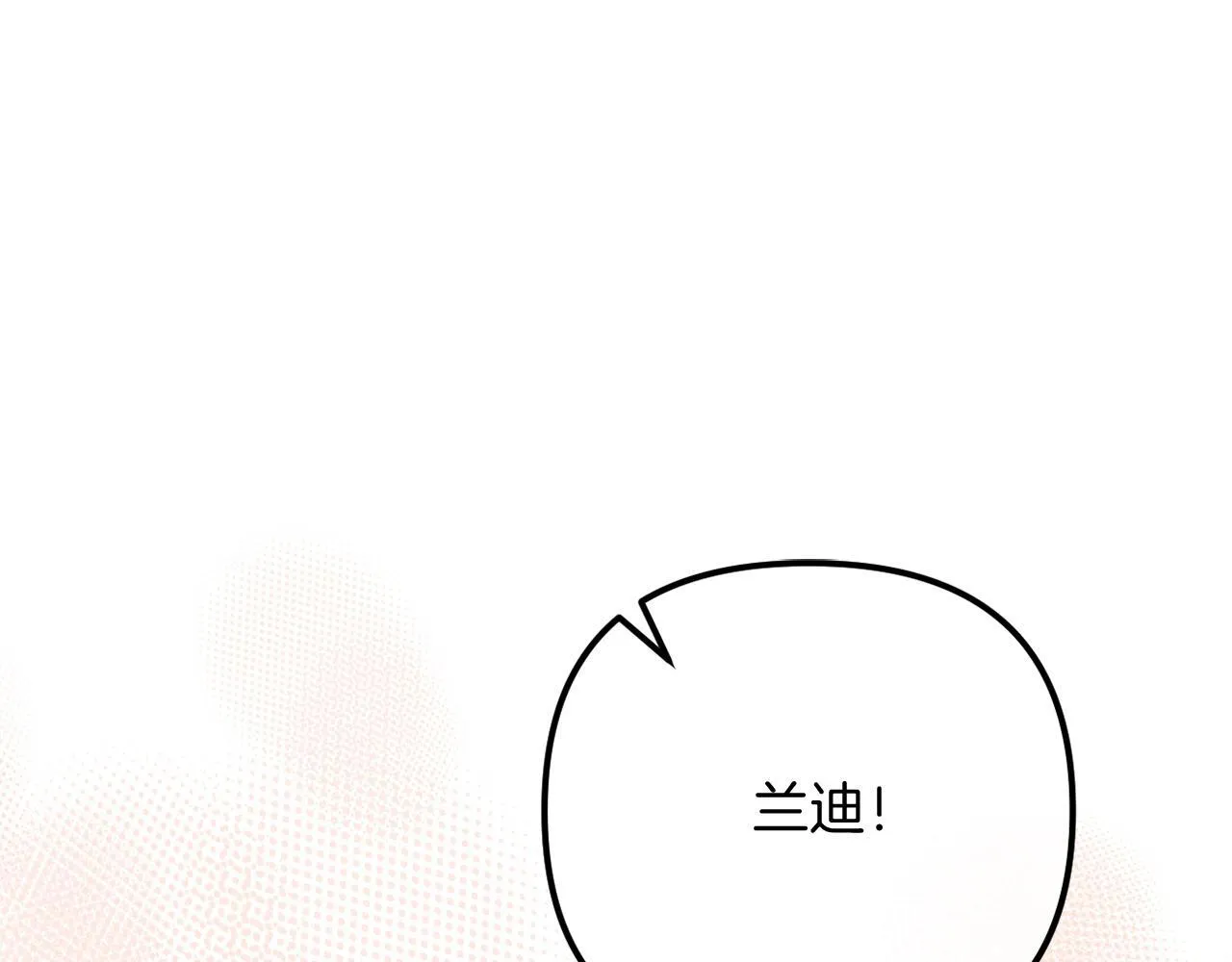 第57话 为约会掷千金 第140页