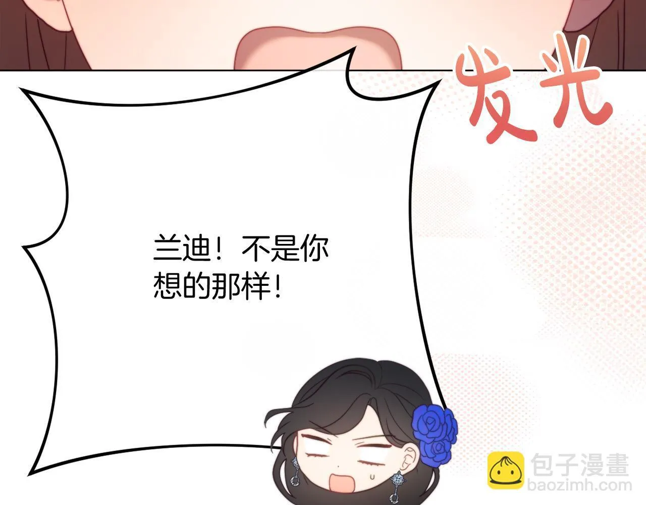 第57话 为约会掷千金 第142页